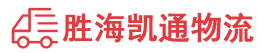 潮州到泗县物流公司